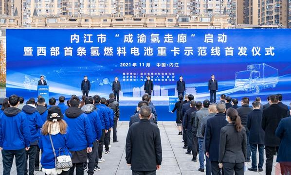 建设“川南氢港”，内江开通了西部第一条氢燃料电池重卡示范线.jpg
