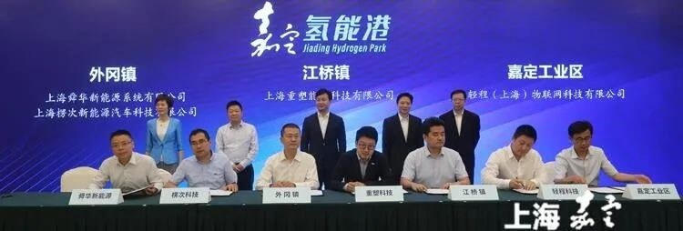 嘉定工业布局的另一部分：上海首个氢能及燃料电池试验基地的建成，进一步提升了氢能港的产业集聚程度