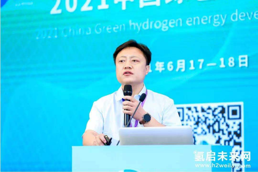 绿色氢能，启动未来！2021中国绿色氢能发展大会在北京盛大开幕！