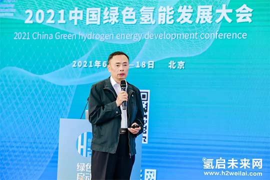 2021中国绿色氢能发展大会，“氢研氢语”精彩集锦