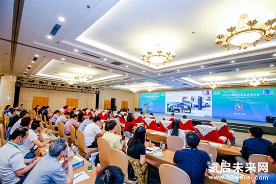 2021中国绿色氢能发展大会，“氢研氢语”精彩集锦