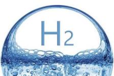 欧盟化工业清洁氢气需求量将持续增长