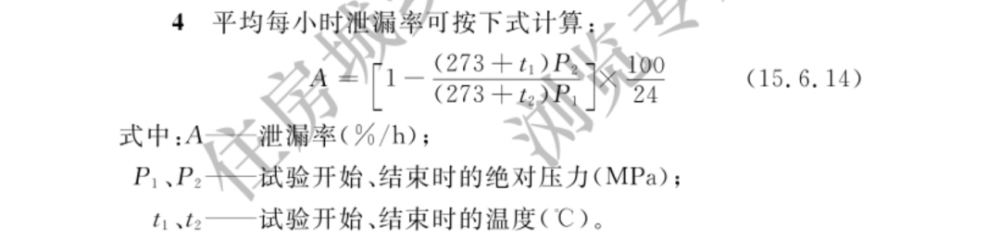 住建部发布加氢站技术最新国家标准.png