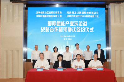 深圳国际氢能产业示范港签约， “场景打造”深圳样本领跑全国
