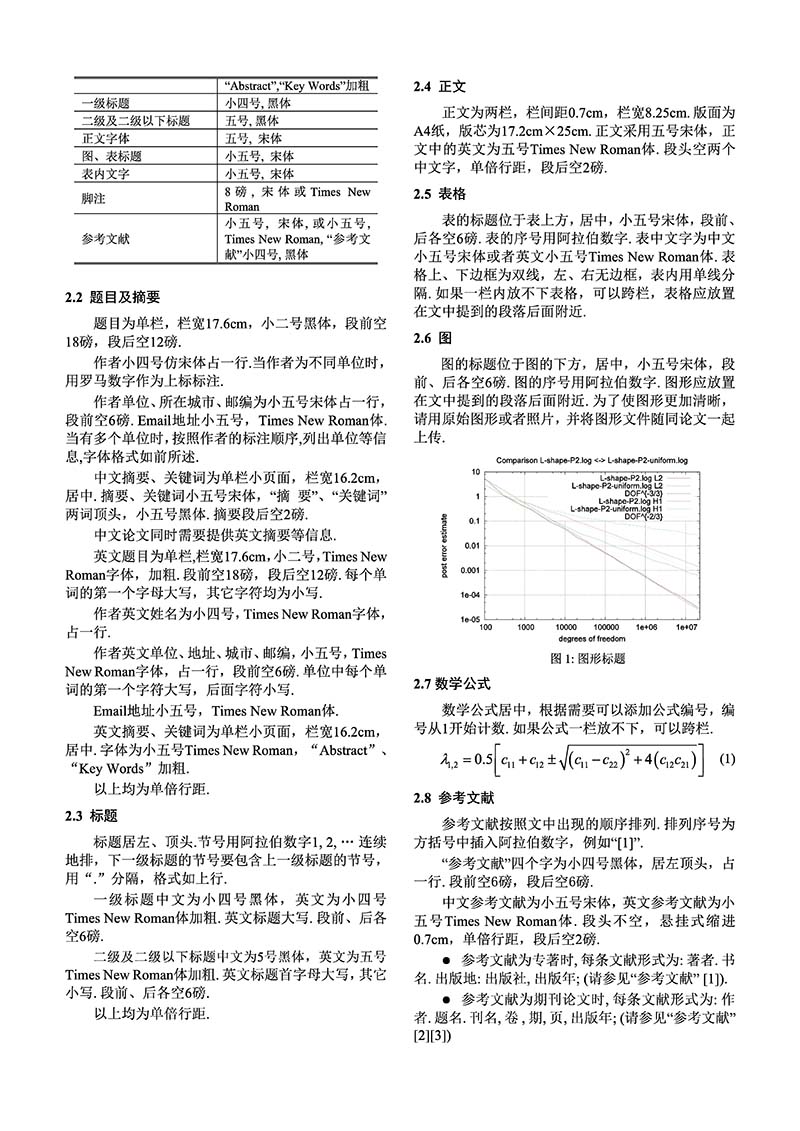 关于召开首届中国核能高质量发展大会暨深圳国际核能产业创新博览会的预通知.jpg