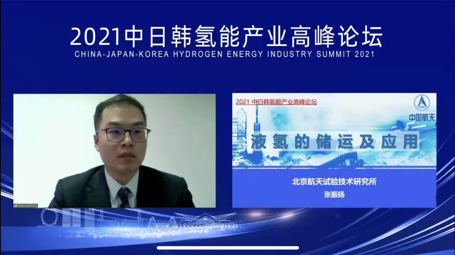 “绿色氢能，共谋发展”2021中日韩氢能产业高峰论坛暨氢能产业展览会在鸢都潍坊成功举办
