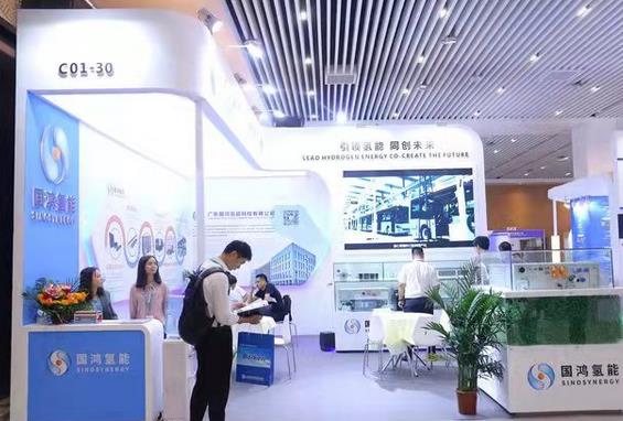 SNEC第六届(2022)国际氢能与燃料电池(上海)技术大会暨展览会.jpg