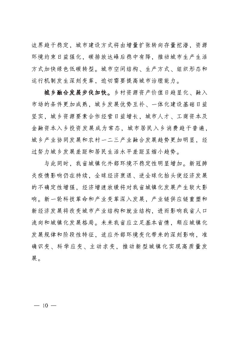 推进广州等城市氢能发展利用 《广东省新型城镇化规划（2021—2035年）》发布.jpg