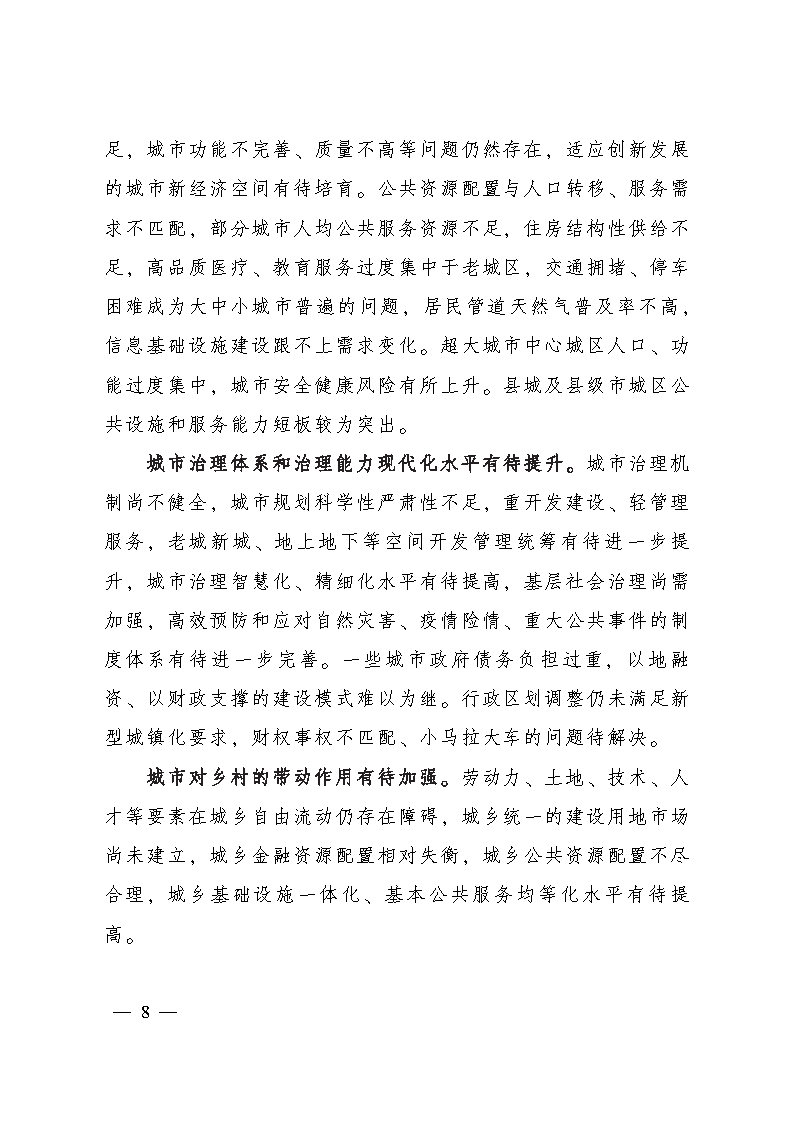 推进广州等城市氢能发展利用 《广东省新型城镇化规划（2021—2035年）》发布.jpg