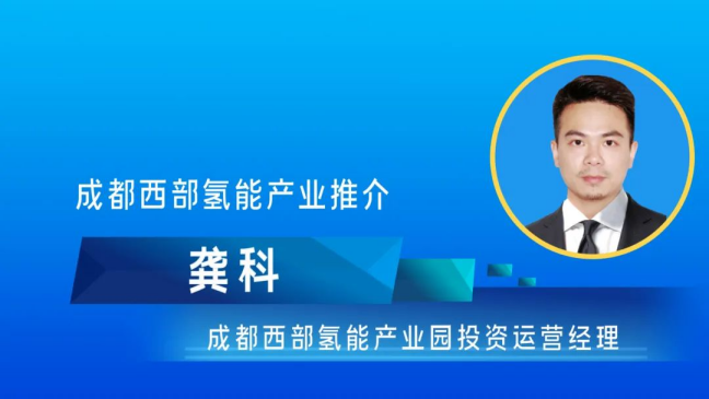 齐聚云端，助推发展！2022西部氢能发展研讨会顺利召开.png