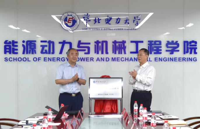华北电力大学成立了氢能科学与工程教研室