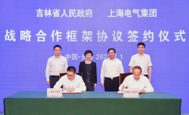 吉林省与上海电气战略合作框架协议签署，在“绿电零碳”、风能、氢能等领域合作
