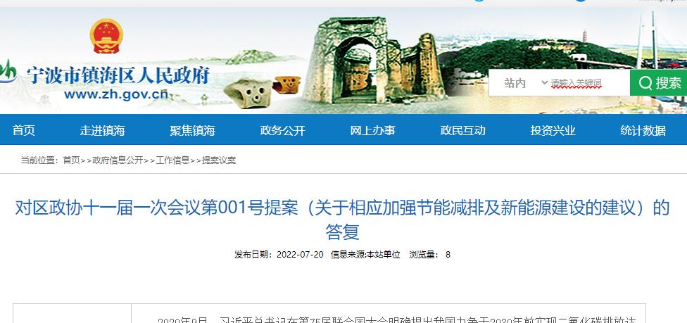 浙江宁波：打造浙江省最大供氢中心！