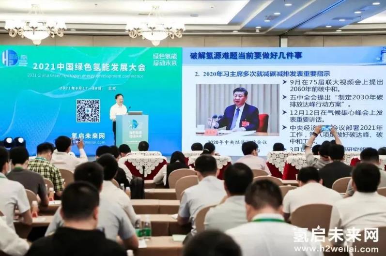 【邀请函】2022第二届世界绿氢产业发展大会与您9月相约泉城济南