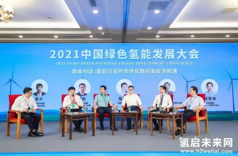 【邀请函】2022第二届世界绿氢产业发展大会与您9月相约泉城济南