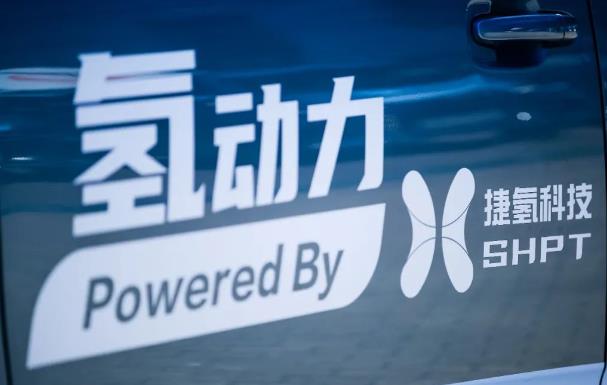 捷氢科技与多家企业合作，上海燃料电池汽车示范应用打响“第一枪”