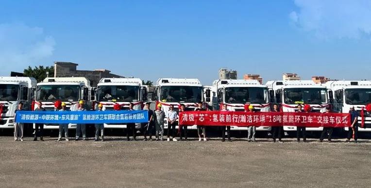 8台搭载清极能源燃料电池系统氢能环卫车“上岗”.jpg