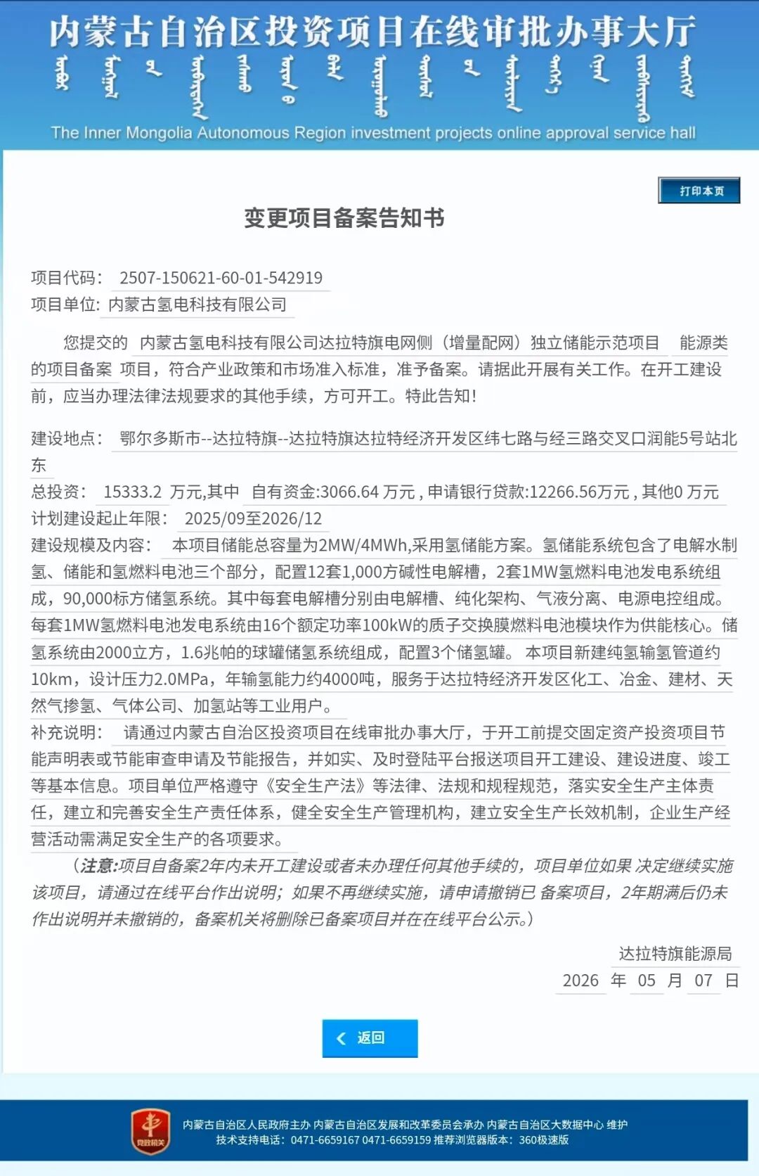 微信图片_2026-05-21_095356_481.jpg