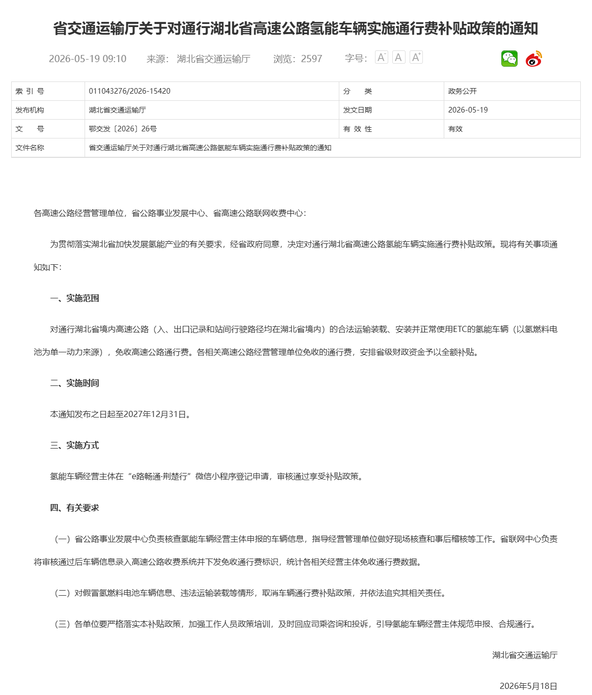 微信图片_2026-05-21_105623_928.png