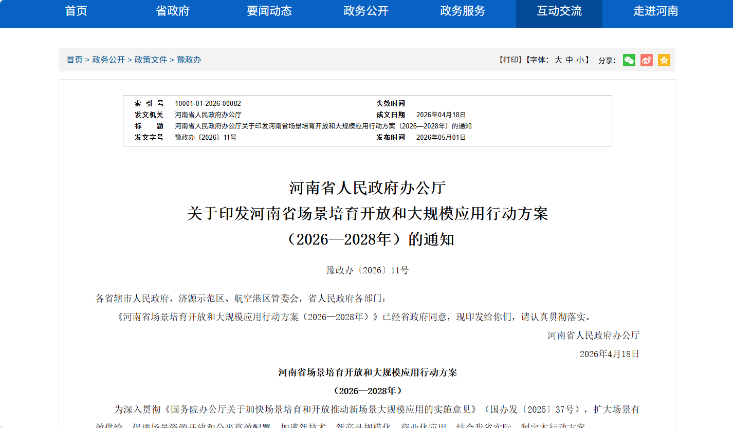 微信图片_2026-05-21_094215_610.png