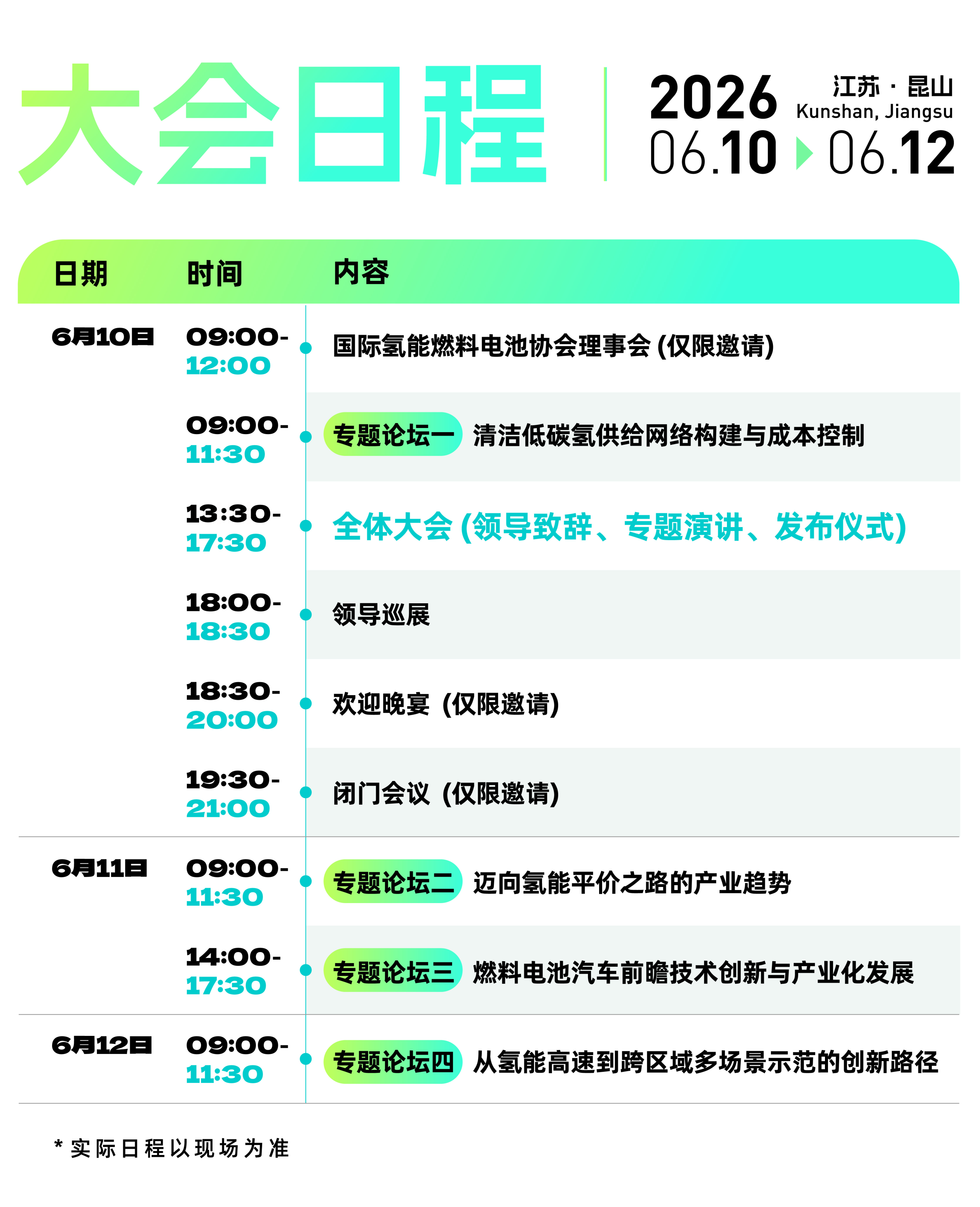微信图片_2026-05-26_152328_550.png
