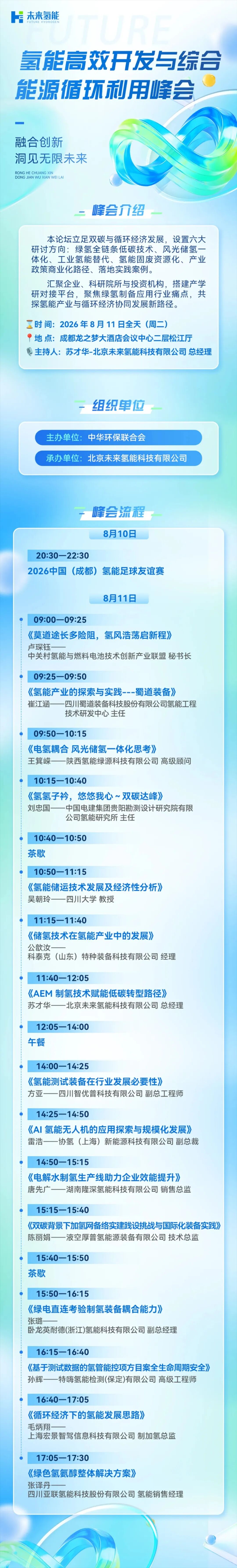 微信图片_2026-08-11_092731_101.jpg