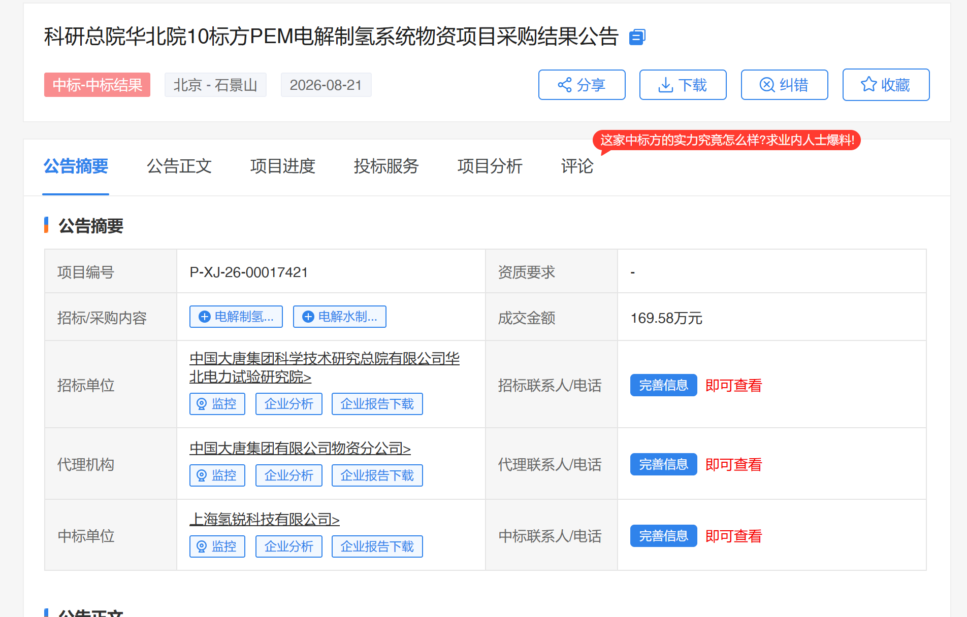 微信图片_2026-09-21_144053_655.png