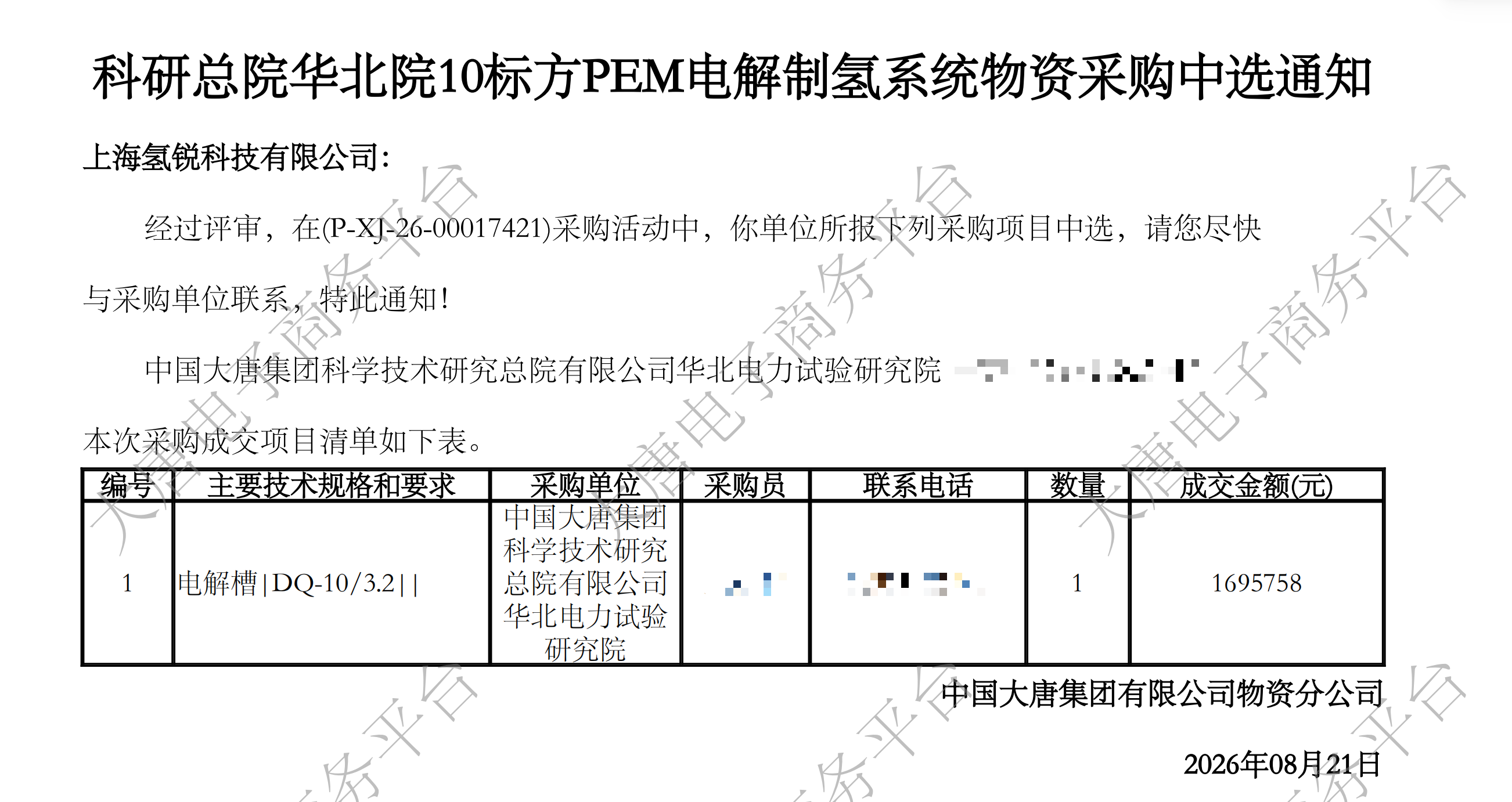 微信图片_2026-09-21_152948_353.png