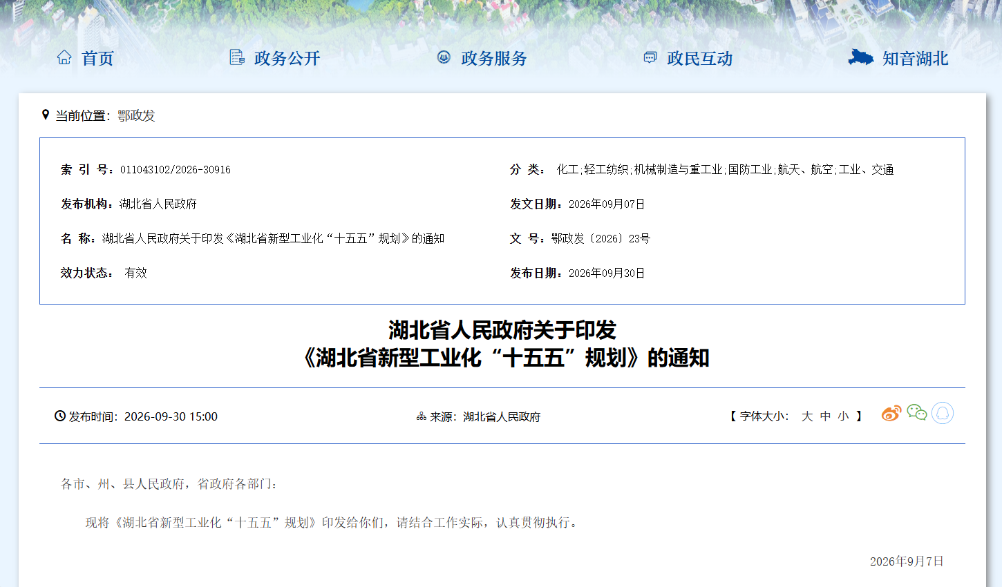 ScreenShot_2026-10-08_163200_303.png