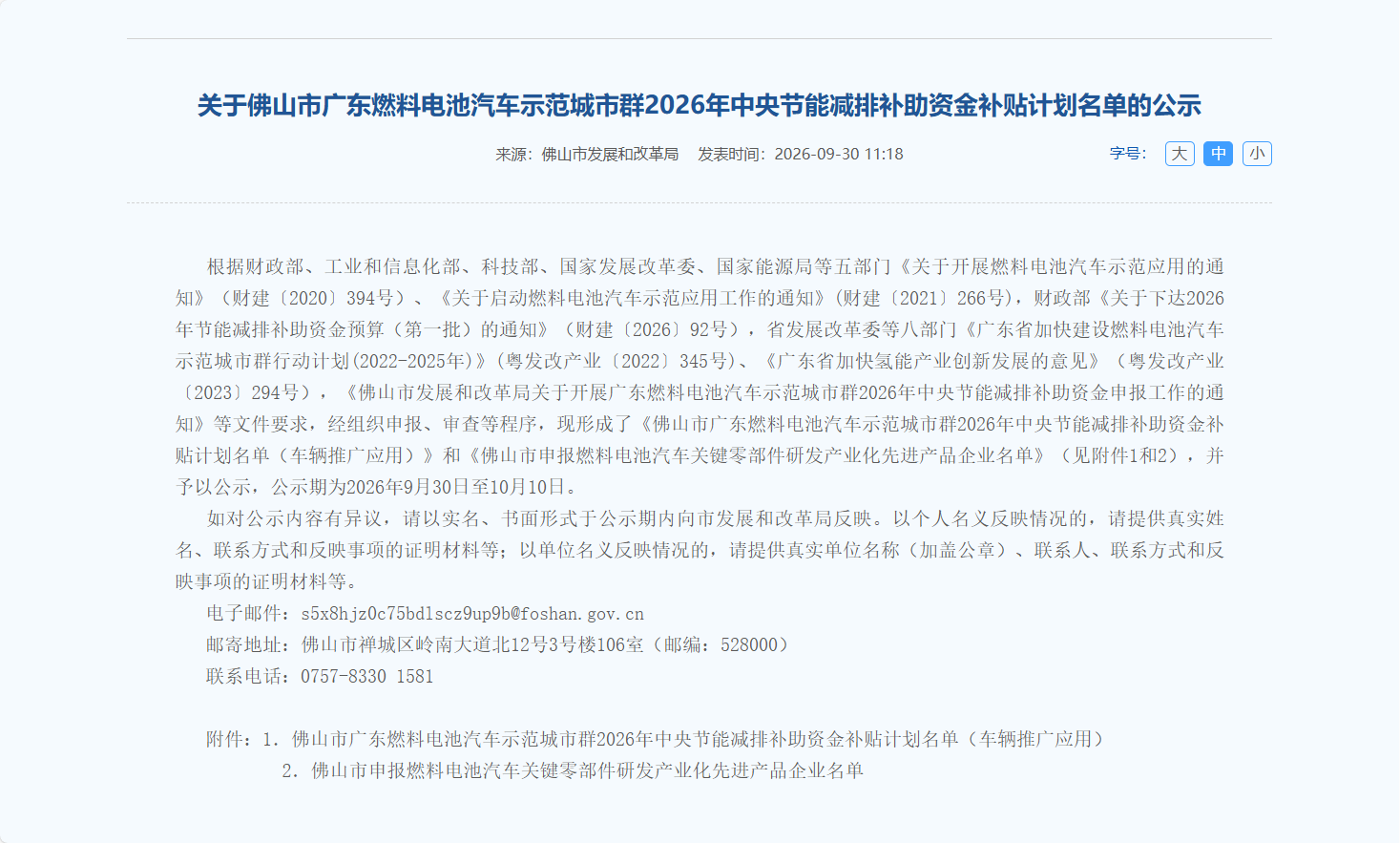 ScreenShot_2026-10-09_162407_478.png