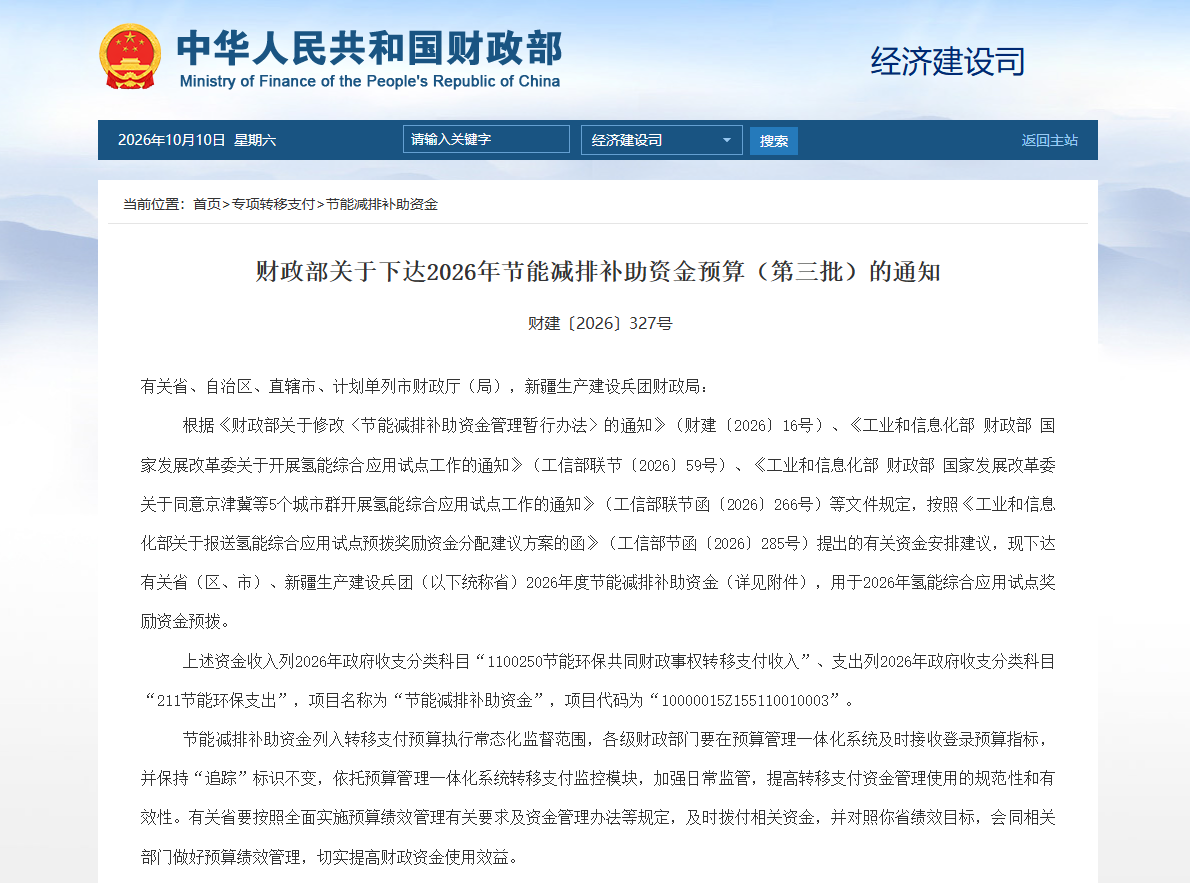 ScreenShot_2026-10-10_145410_906.png