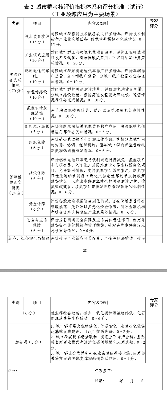 wechat_longscreenshot_2026-10-19_152231_865.png