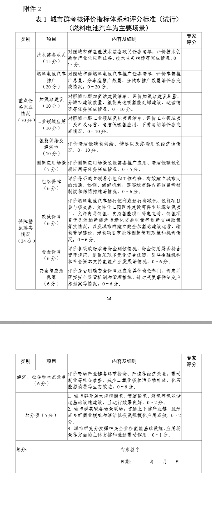 wechat_longscreenshot_2026-10-19_152215_833.png